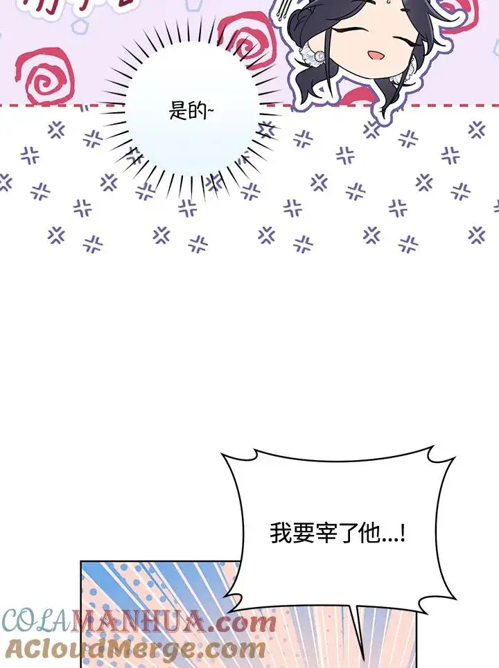 《武林世家的失宠小孙女》第42话图21