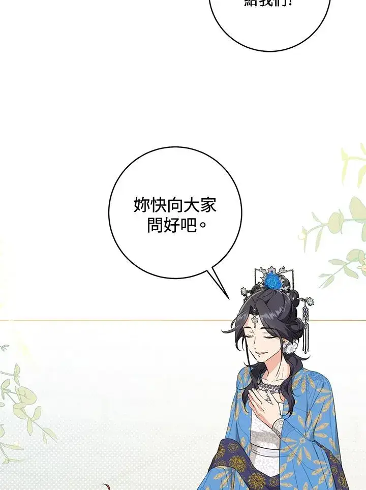 《武林世家的失宠小孙女》第42话图23
