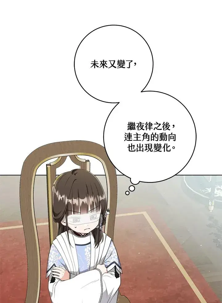 《武林世家的失宠小孙女》第42话图32