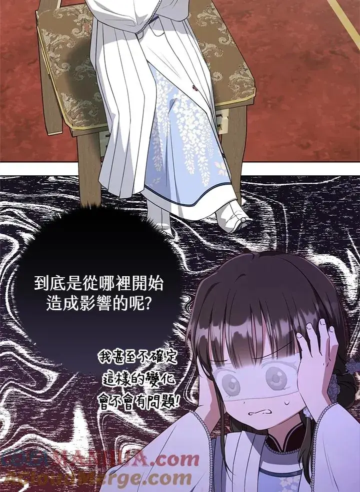 《武林世家的失宠小孙女》第42话图33