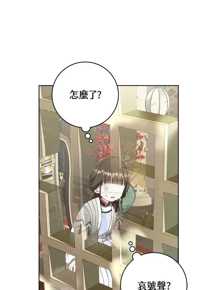 《武林世家的失宠小孙女》第42话图39