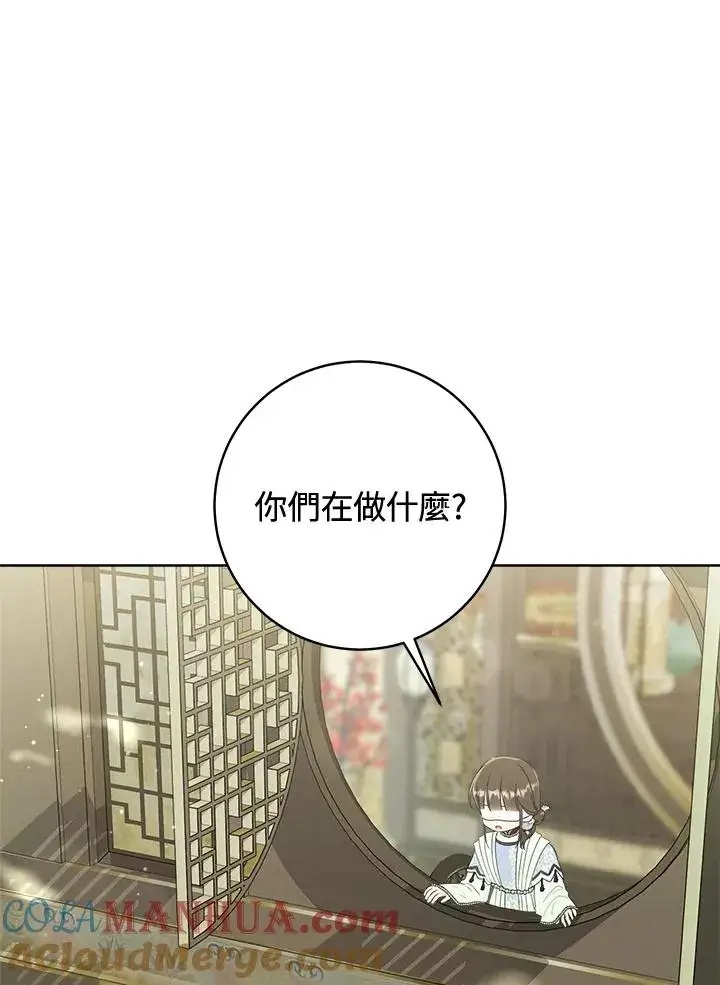 《武林世家的失宠小孙女》第42话图45