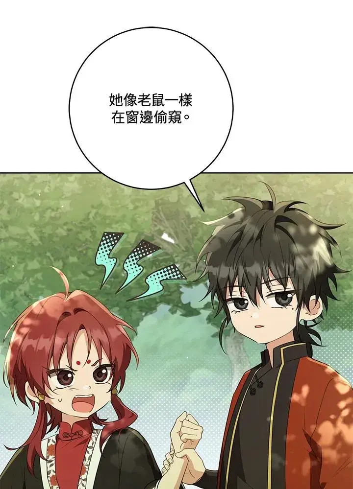 《武林世家的失宠小孙女》第42话图47
