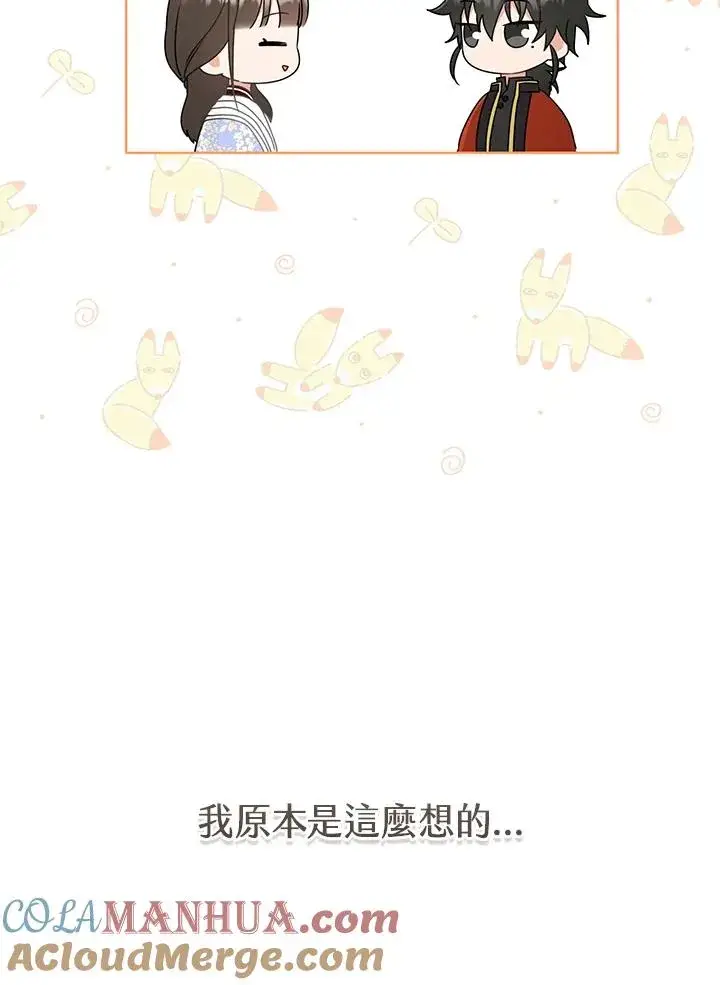 《武林世家的失宠小孙女》第42话图5