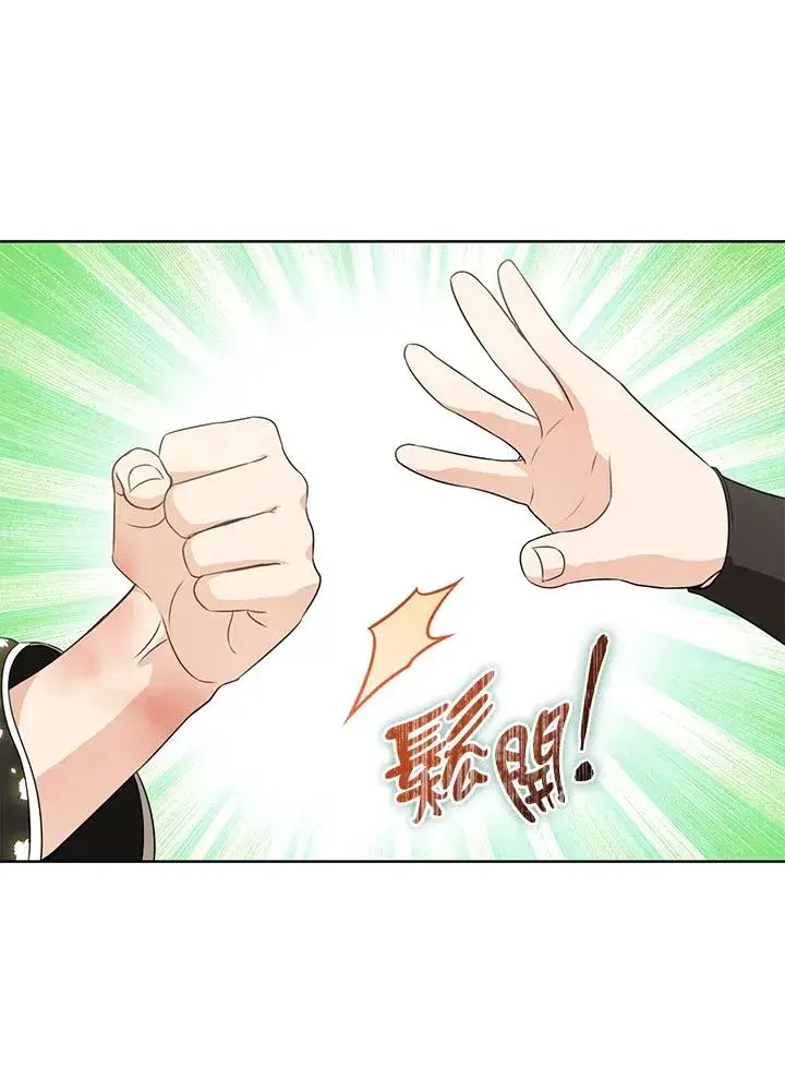 《武林世家的失宠小孙女》第42话图50
