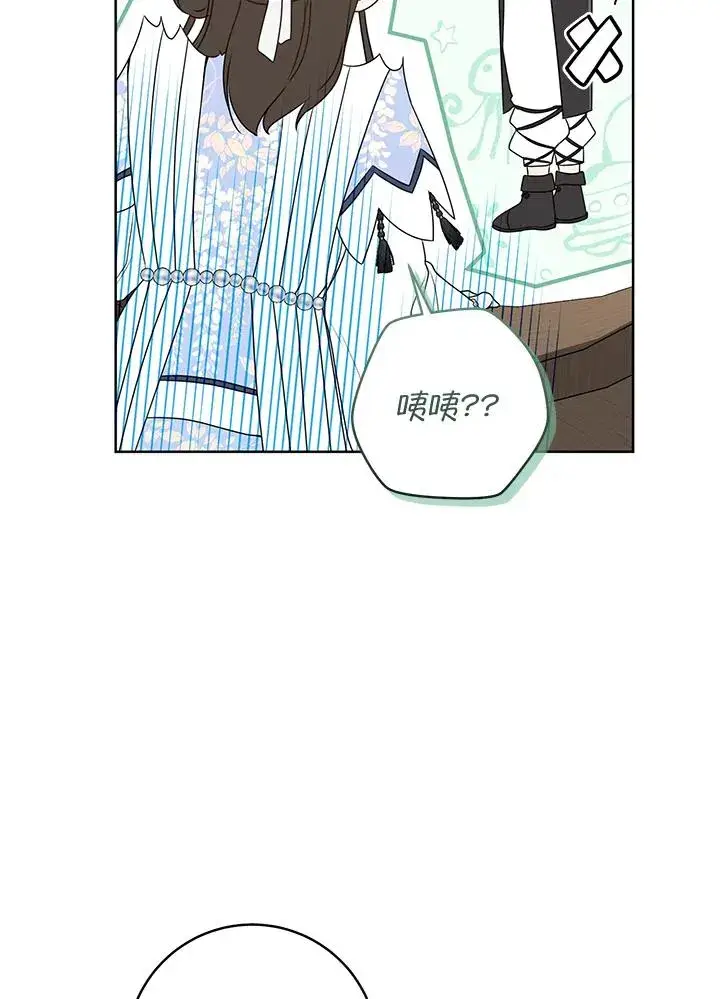 《武林世家的失宠小孙女》第42话图56