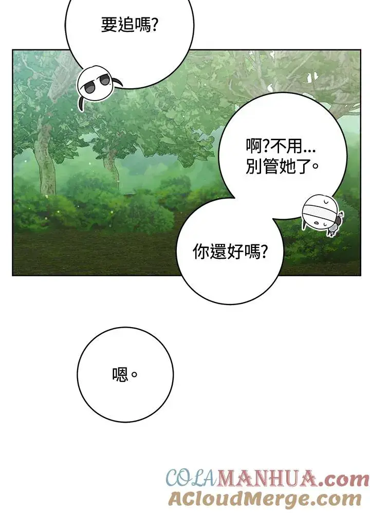 《武林世家的失宠小孙女》第42话图57