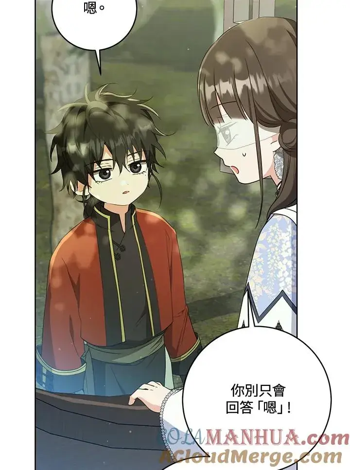 《武林世家的失宠小孙女》第42话图61