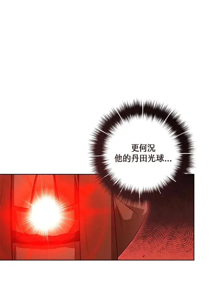 《武林世家的失宠小孙女》第42话图70