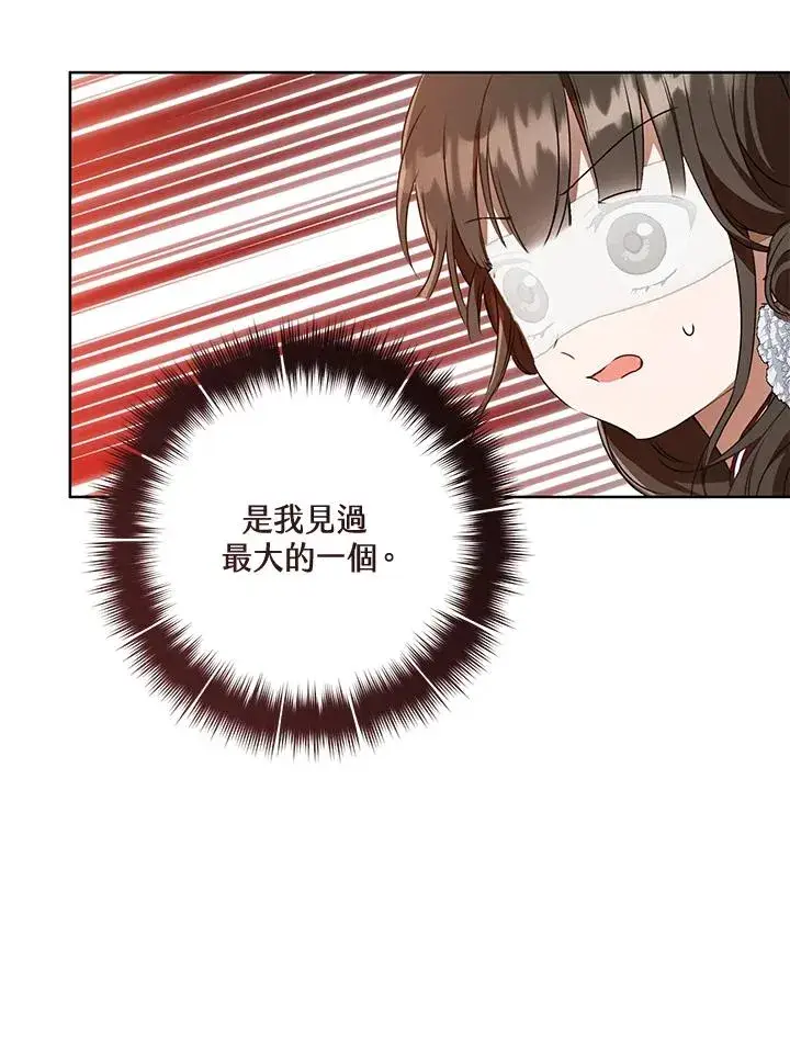 《武林世家的失宠小孙女》第42话图71