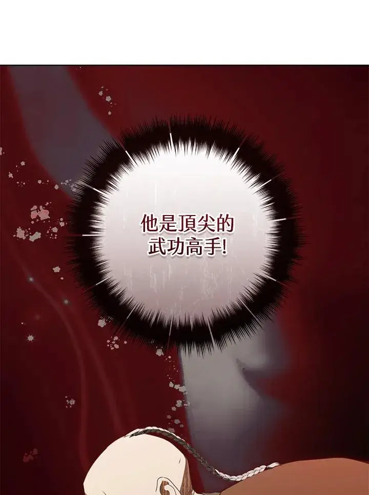 《武林世家的失宠小孙女》第42话图72