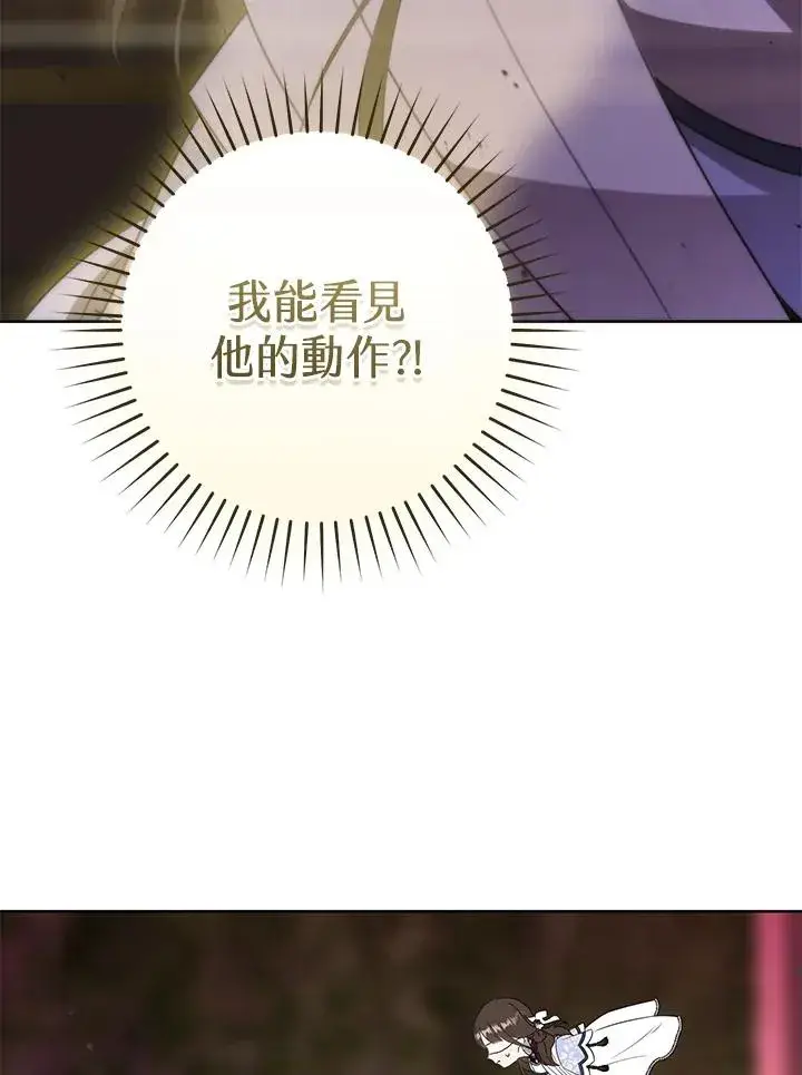 《武林世家的失宠小孙女》第42话图86