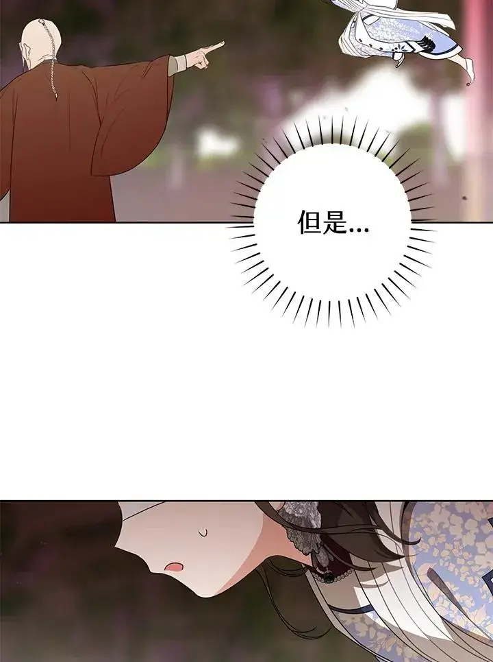 《武林世家的失宠小孙女》第42话图87