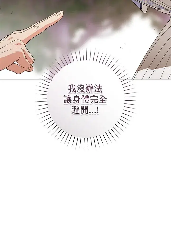 《武林世家的失宠小孙女》第42话图88