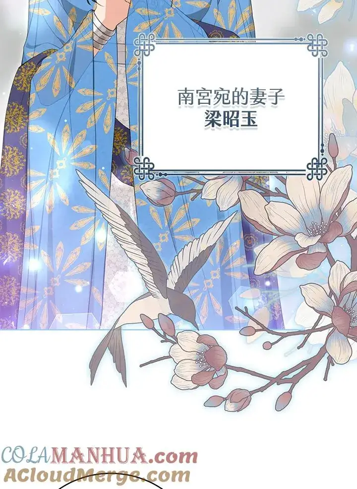 《武林世家的失宠小孙女》第42话图9