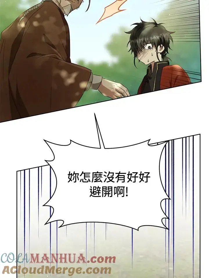 《武林世家的失宠小孙女》第42话图93