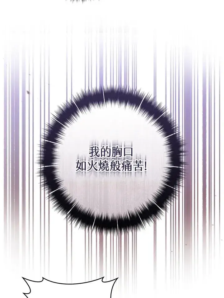 《武林世家的失宠小孙女》第42话图95