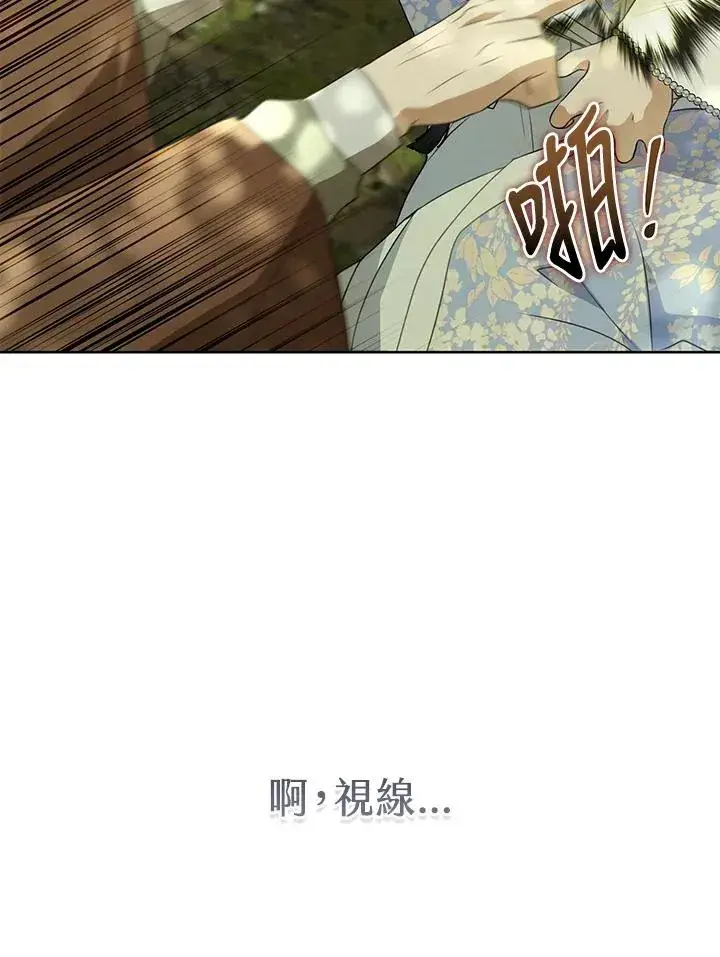 《武林世家的失宠小孙女》第42话图99