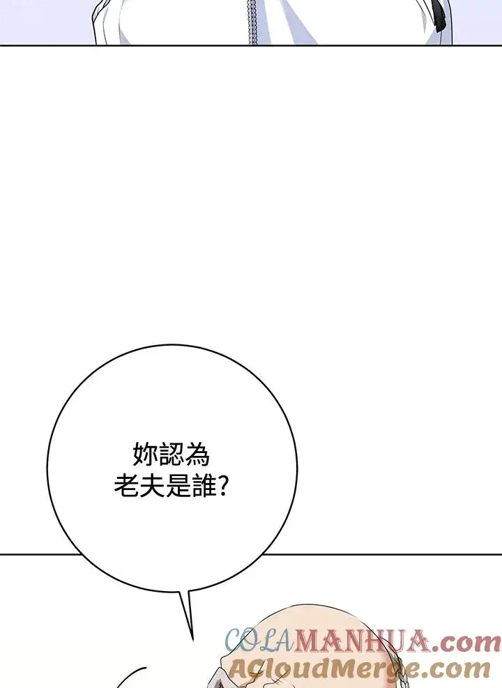 《武林世家的失宠小孙女》第43话图16