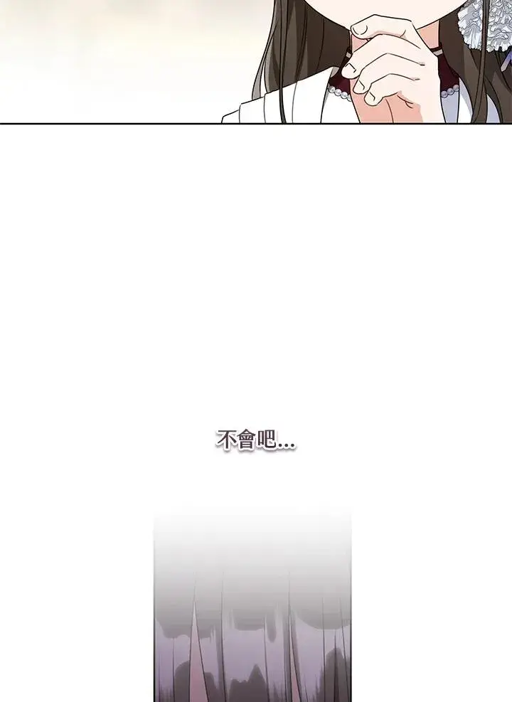 《武林世家的失宠小孙女》第43话图21