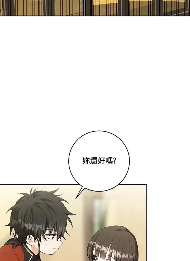 《武林世家的失宠小孙女》第43话图5