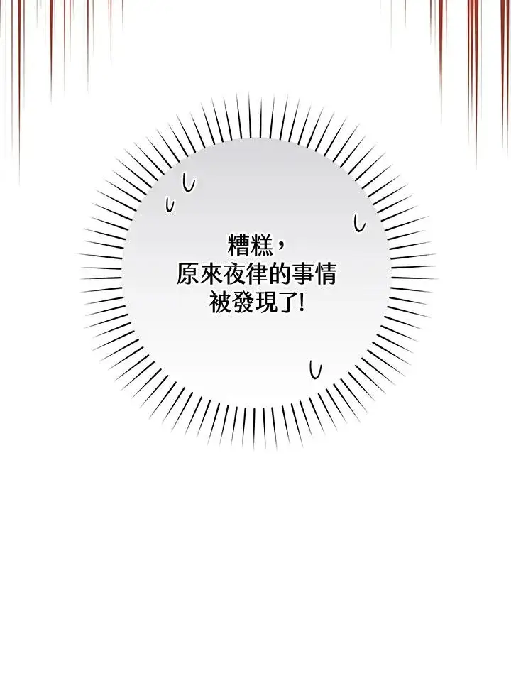 《武林世家的失宠小孙女》第43话图51
