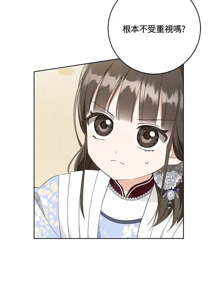 《武林世家的失宠小孙女》第43话图60