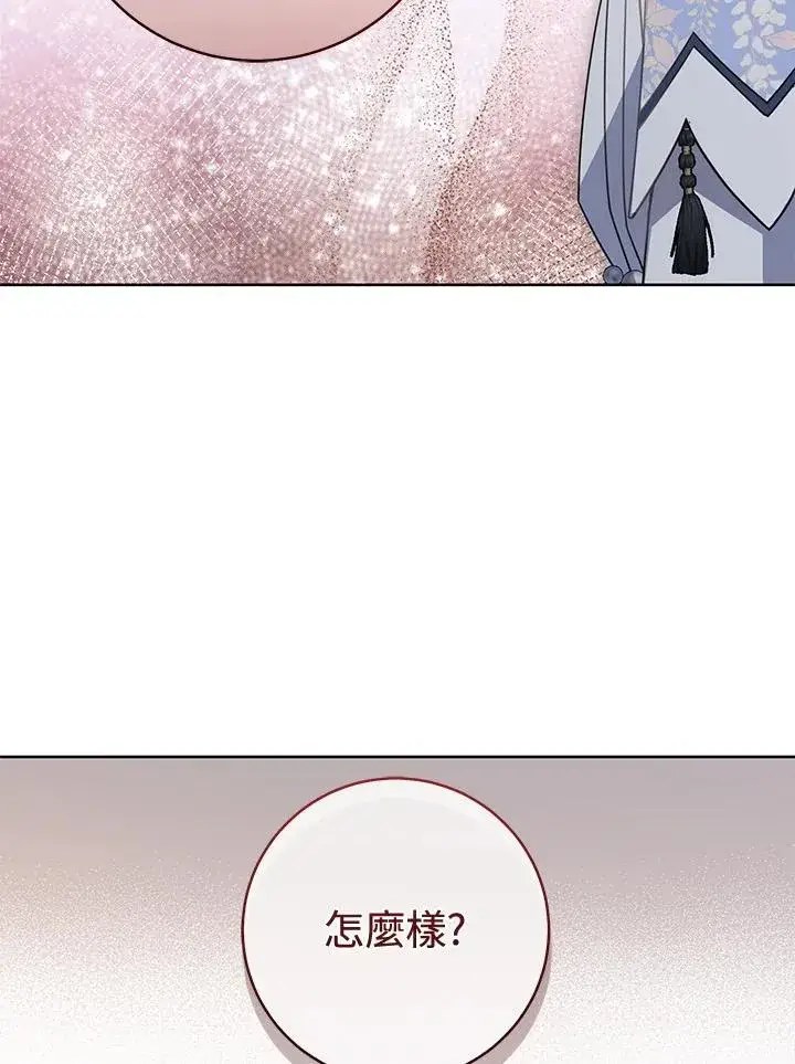《武林世家的失宠小孙女》第43话图63