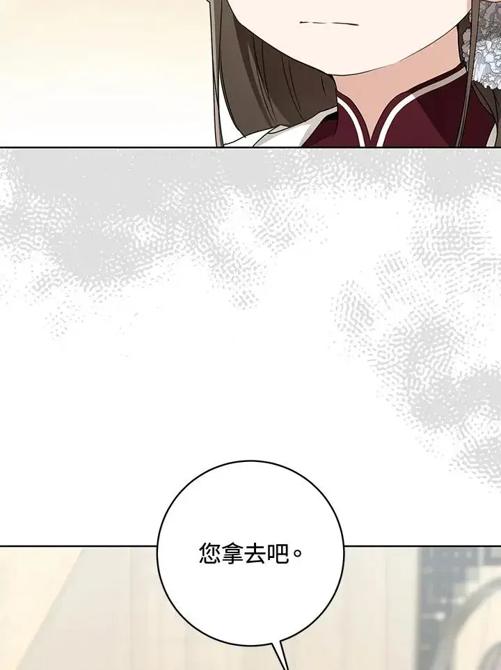 《武林世家的失宠小孙女》第43话图68
