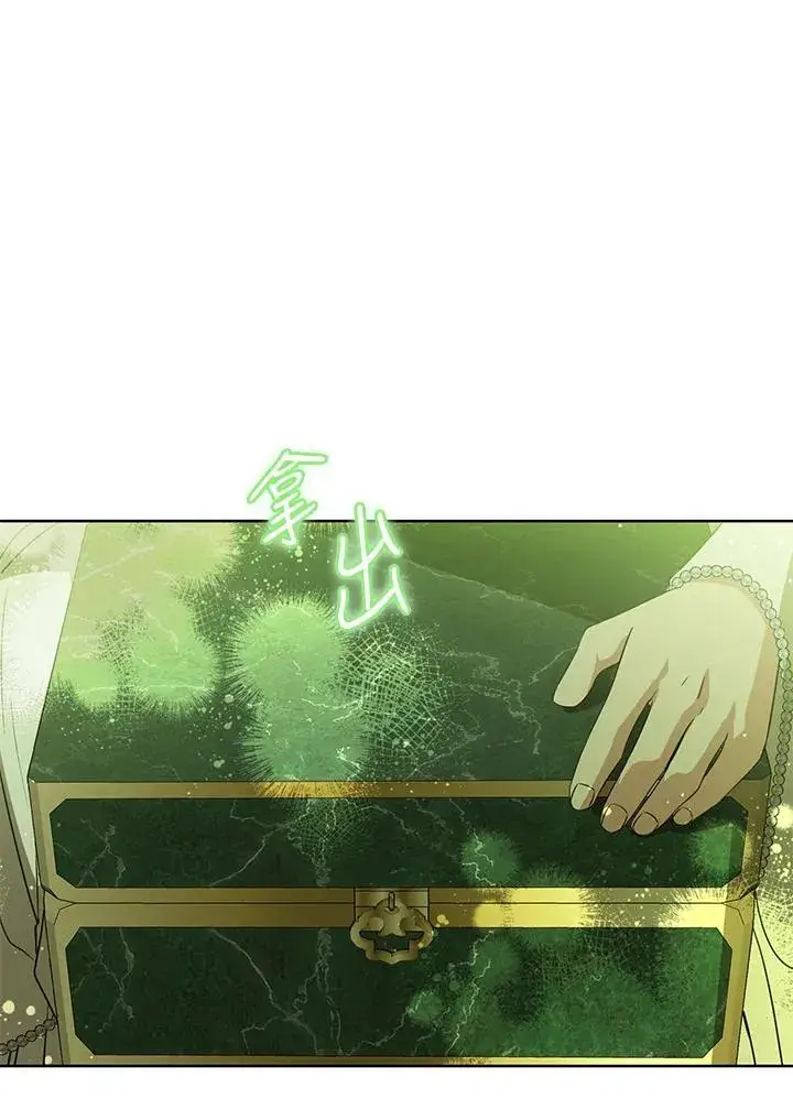 《武林世家的失宠小孙女》第43话图77