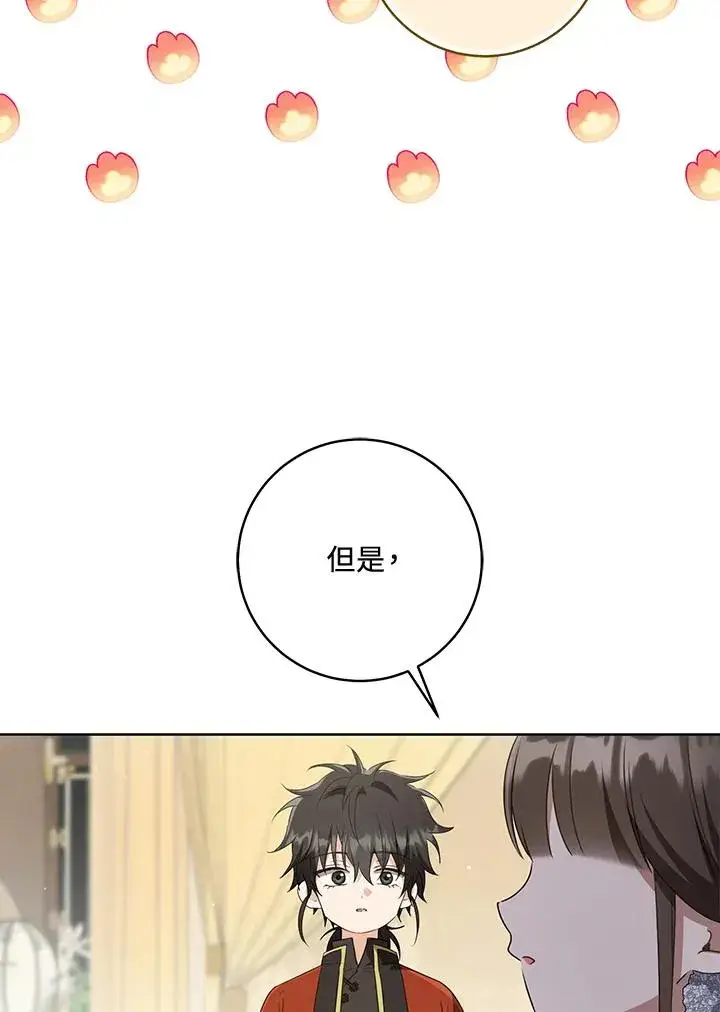 《武林世家的失宠小孙女》第43话图90