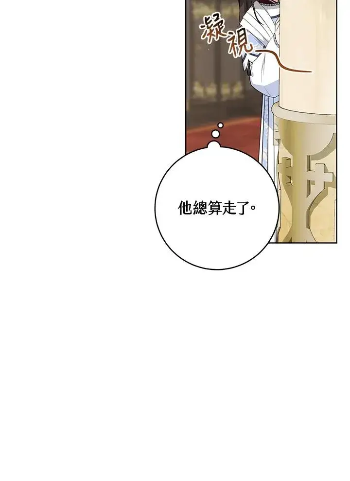 《武林世家的失宠小孙女》第44话(第1季最终章)图2