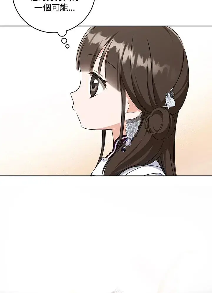 《武林世家的失宠小孙女》第44话(第1季最终章)图21