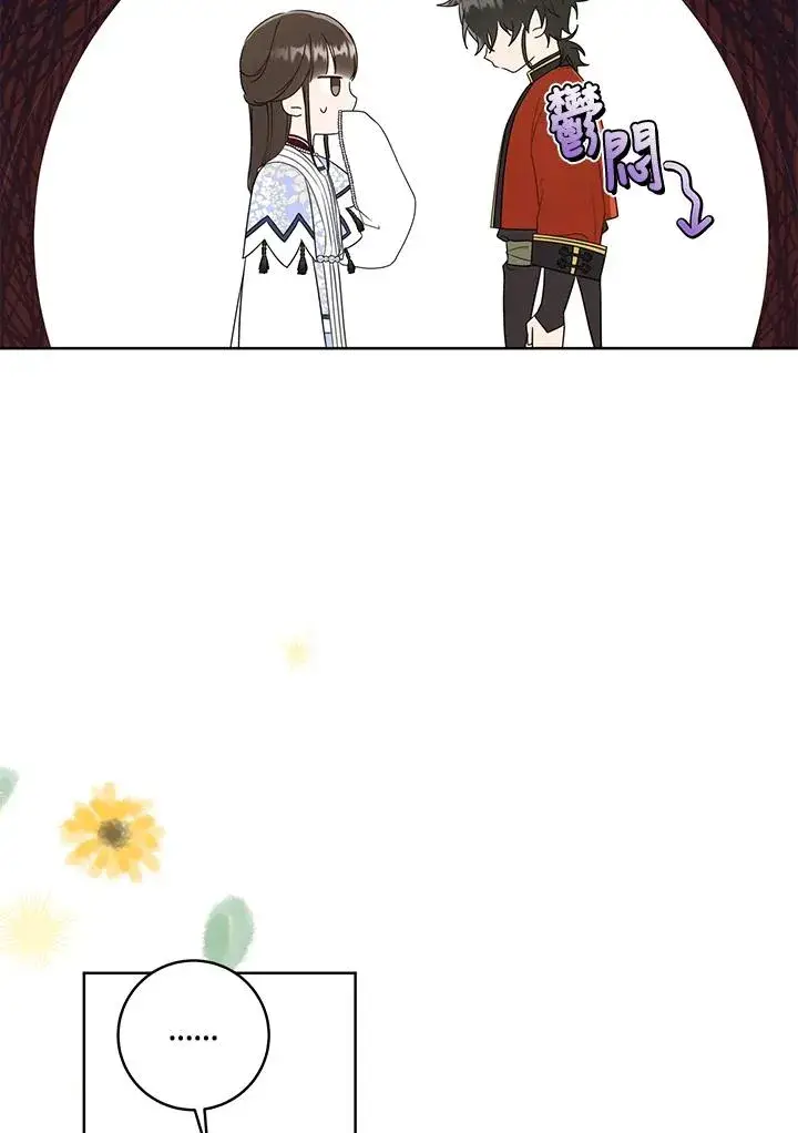 《武林世家的失宠小孙女》第44话(第1季最终章)图33