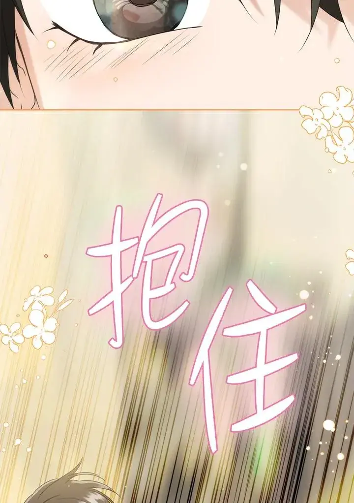 《武林世家的失宠小孙女》第44话(第1季最终章)图39
