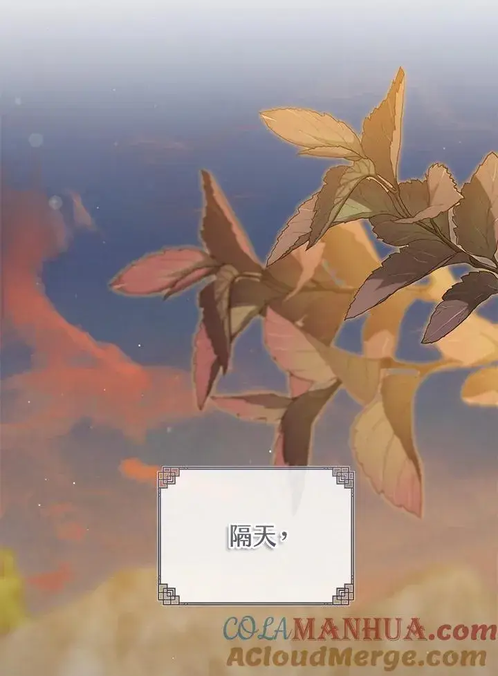 《武林世家的失宠小孙女》第44话(第1季最终章)图46