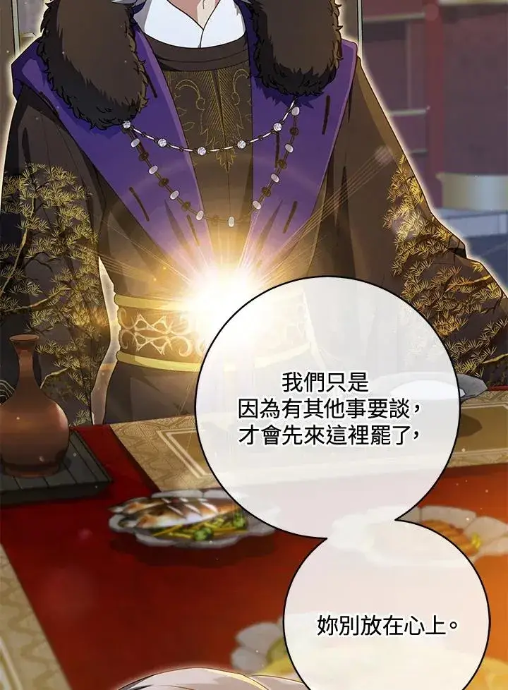 《武林世家的失宠小孙女》第44话(第1季最终章)图54