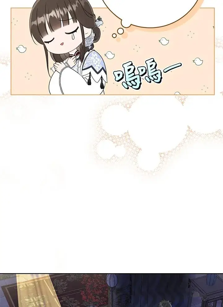 《武林世家的失宠小孙女》第44话(第1季最终章)图6