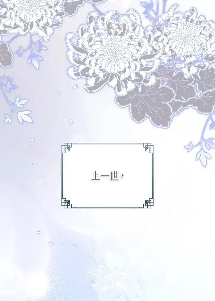 《武林世家的失宠小孙女》第44话(第1季最终章)图69