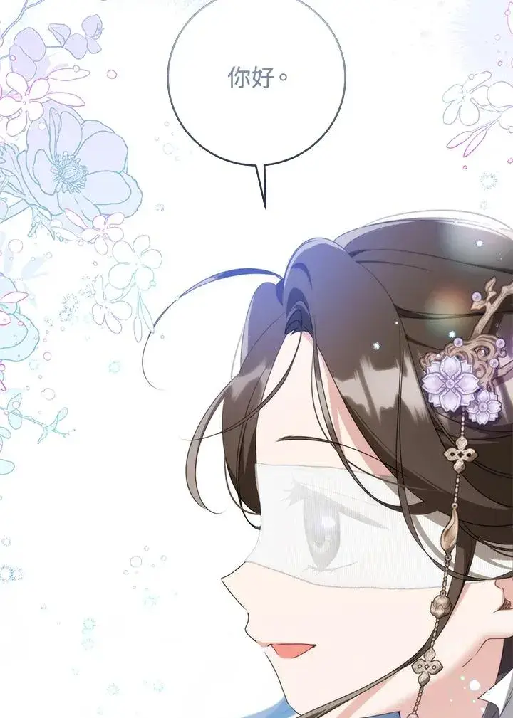 《武林世家的失宠小孙女》第44话(第1季最终章)图75