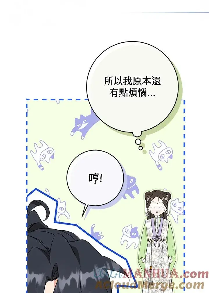 《武林世家的失宠小孙女》第44话(第1季最终章)图79