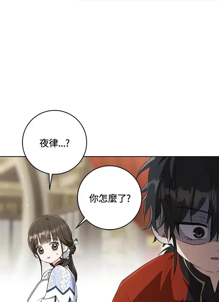 《武林世家的失宠小孙女》第44话(第1季最终章)图8