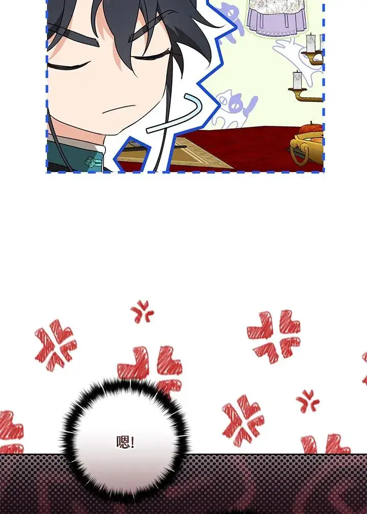 《武林世家的失宠小孙女》第44话(第1季最终章)图80