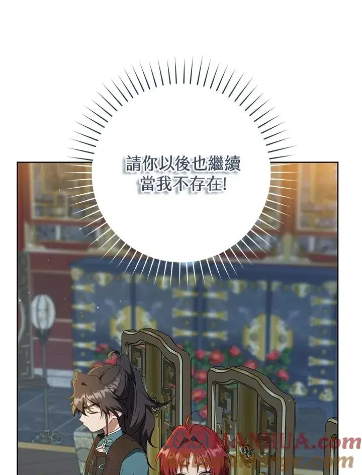 《武林世家的失宠小孙女》第44话(第1季最终章)图85