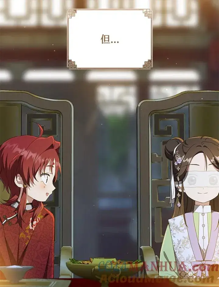 《武林世家的失宠小孙女》第44话(第1季最终章)图88