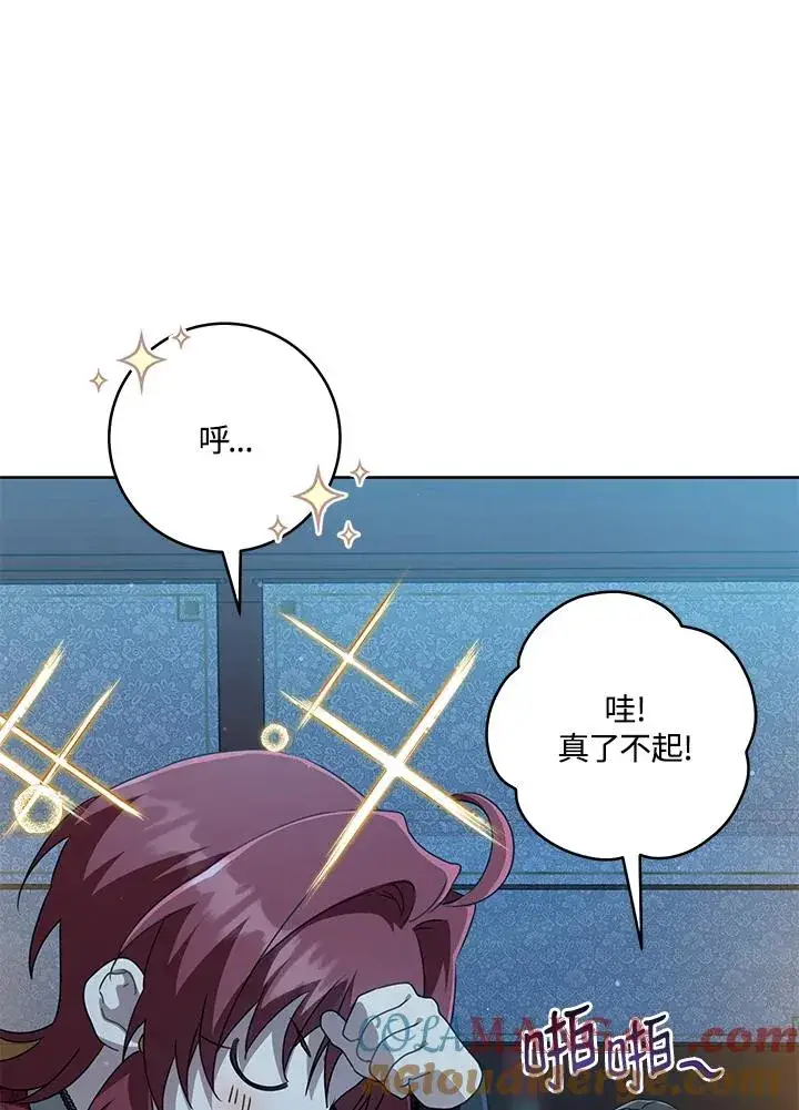 《武林世家的失宠小孙女》第45话图117