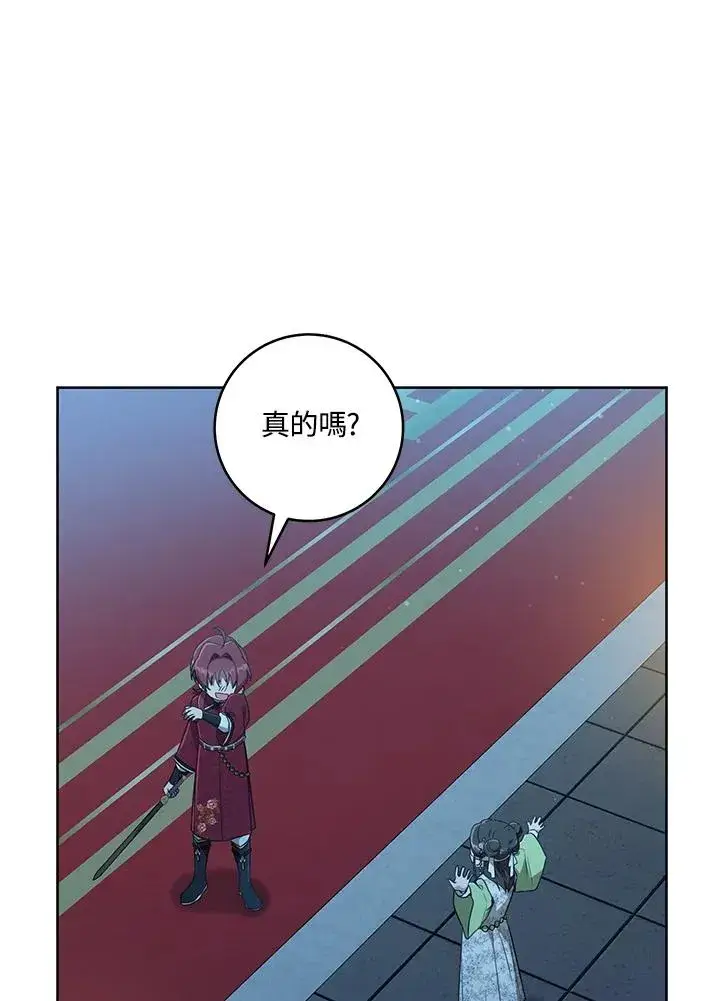 《武林世家的失宠小孙女》第45话图119