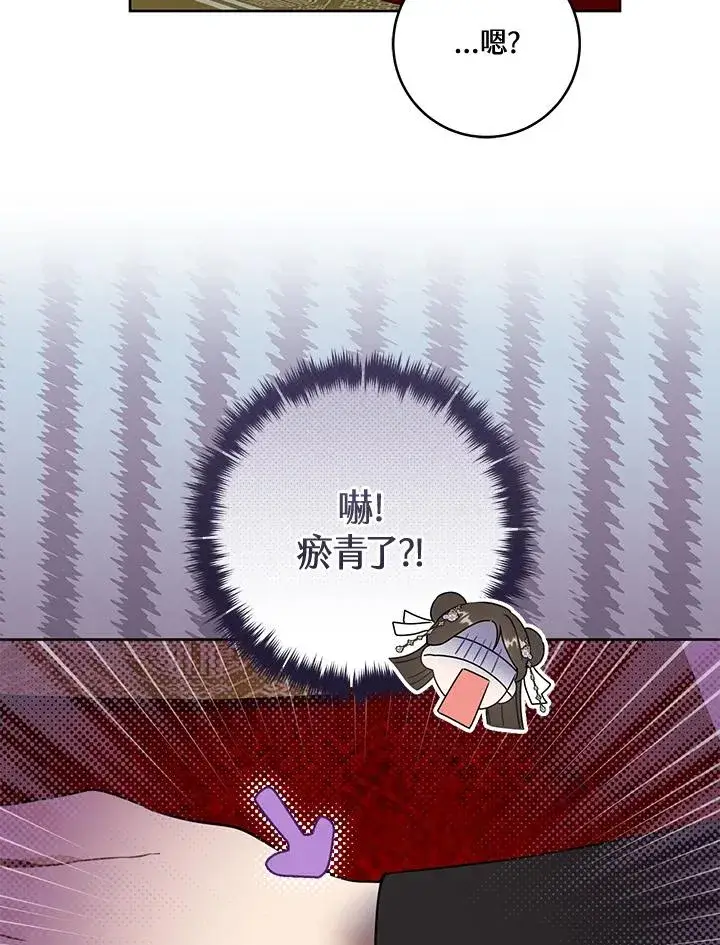 《武林世家的失宠小孙女》第45话图12
