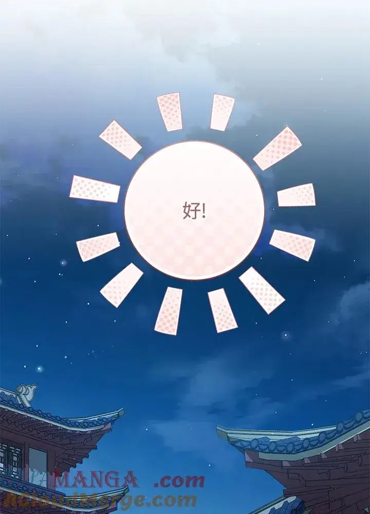 《武林世家的失宠小孙女》第45话图121