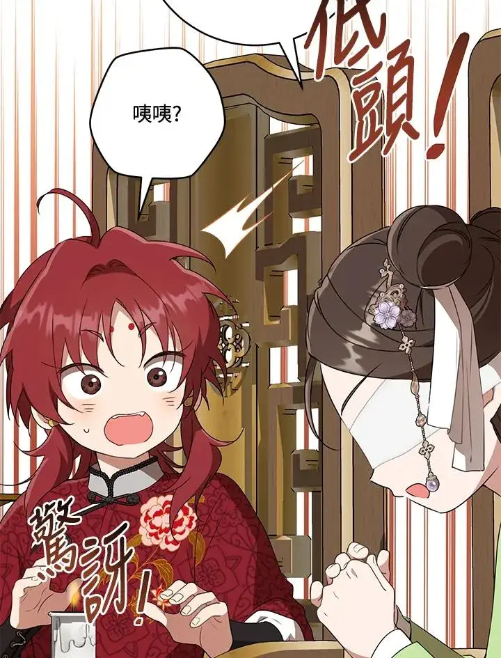 《武林世家的失宠小孙女》第45话图19